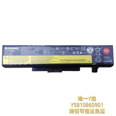 筆電電池聯想 E430 Y480 G480 G580 E531 E431 E49 V480 G400筆記本電池
