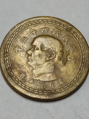 台灣43年5角錢幣113枚