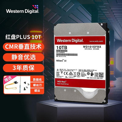WD西部數據WD101EFBX 紅盤PLUS 10T nas網絡存儲伺服器硬碟 3.5寸機械硬碟7200轉 CMR垂直式 SATA3.0
