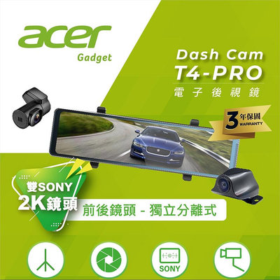 【威能汽車百貨】Acer 宏碁 T4 PRO 2K GPS-WIFI 雙分離式行車記錄器電子後視鏡＋64G記憶卡