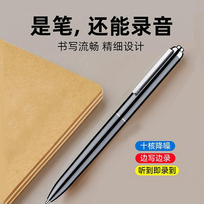 【官方正品】筆形錄音筆可隨身攜帶商務會議學生寫字專用高清降噪