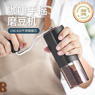 MOJAE摩佳手搖咖啡磨豆機不鏽鋼芯家用磨豆機可攜式手衝意式研磨機