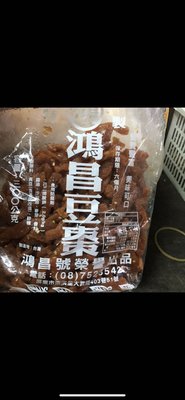 粥的配角 鴻昌豆棗(300公克）