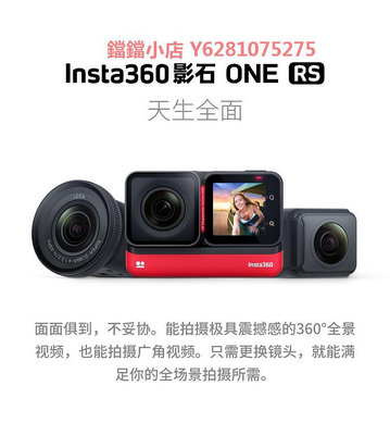 【咨詢有禮】Insta360 ONE RS運動相機 全景防抖數碼攝像機vlog