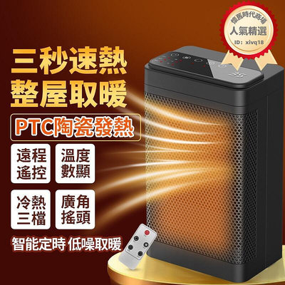 110v電暖器 暖風機 取暖器 陶瓷加熱暖風機 電暖扇 電暖爐 暖烘機 暖風扇 電熱器B25