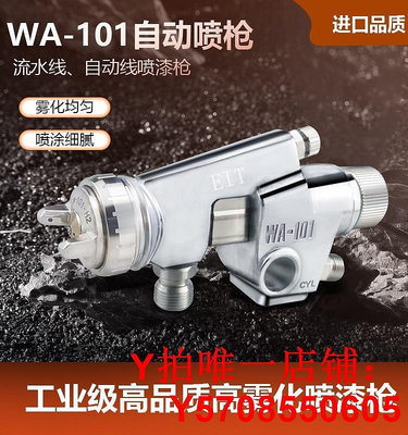 日本WA-101自動噴槍WA-200噴漆槍低壓WA-101噴漆槍玻璃瓶噴涂噴槍