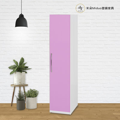 【米朵Miduo】1.4尺單門塑鋼衣櫥 衣櫃 防水塑鋼家具