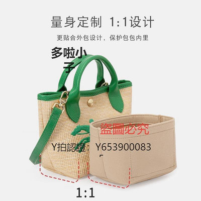 全館免運 收納包適用于Longchamp龍驤草編包內膽 mini餃子包內襯菜籃子包中包內袋 可開發票