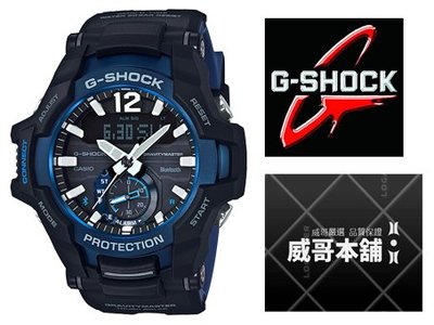 【威哥本舖】Casio原廠貨 G-Shock GR-B100-1A2 GRAVITYMASTER系列 太陽能藍芽飛行錶
