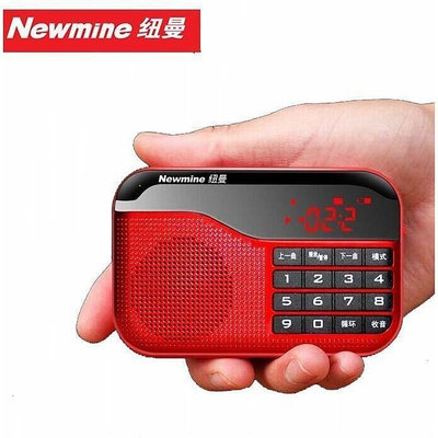 精品紐曼N63收音機老人老年人便攜式播放器充電廣播隨身聽小半導體