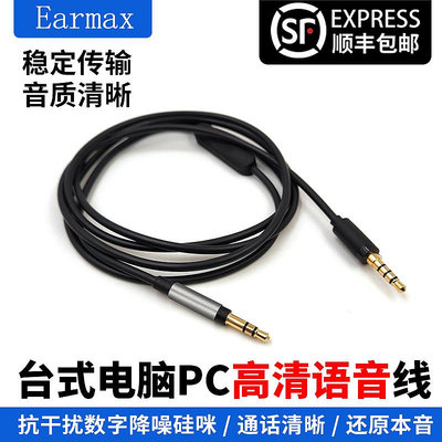 SHP9500 饅頭升級線 M50X SRH840A QC45 HD560S 臺式機電腦耳機線