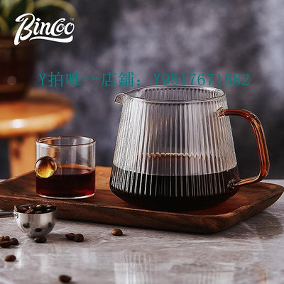 咖啡過濾器 Bincoo豎紋咖啡壺手沖咖啡壺咖啡濾紙v60濾杯手沖壺手沖咖啡套裝