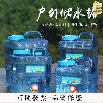 【台北公司-品質保證】水桶家用儲水用豎款立式帶水龍頭方形塑料桶裝水容器大容量蓄水箱