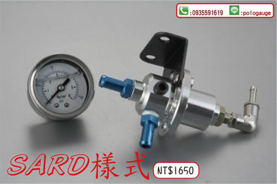 全新SARD樣式汽油壓力調壓閥+充油錶~ 現正特價中~~