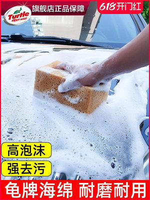 龜牌洗車海綿塊高泡沫密度吸水專用棉大塊汽車用擦車刷車工具用品~無憂良品鋪