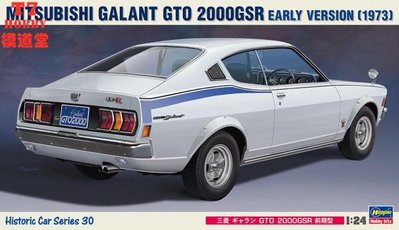 長谷川 1/24 拼裝車模 三菱 Galant GTO 2000GSR 早期型 21130