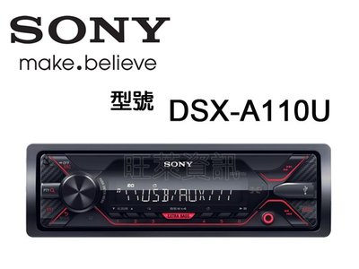 旺萊資訊 SONY SONY【DSX-A110U】前置USB/WMA/MP3/AUX/FLAC 無碟音響主機 ☆公司貨