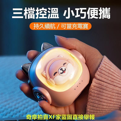 2023 新款 萌寵小狗 隨身攜帶 暖手神器 USB充電 充電式 取暖神器 恆溫 暖手神器