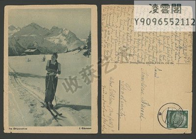 外國明信片 德1942年實寄 巴伐利亞滑雪天堂照片定制歐洲手帳素材凌雲閣明信片