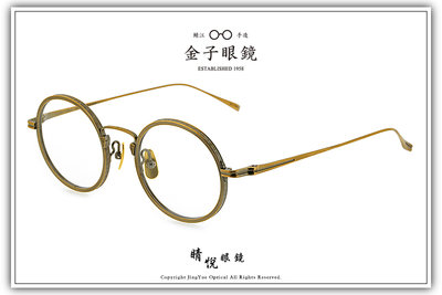 【睛悦眼鏡】職人工藝 完美呈現 金子眼鏡 KJ 系列 KJ LU ATG 82295