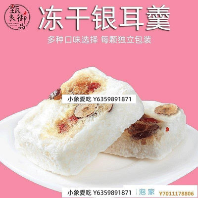 yangyang【安心購】銀耳羹12袋散裝紅棗枸杞百合蓮子免煮銀耳枸杞湯速食早餐