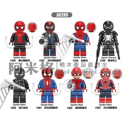 阿米格Amigo│X0280 蜘蛛俠 毒液特工 SPIDER-MAN 超級英雄 積木 第三方人偶 非樂高但相容 袋裝