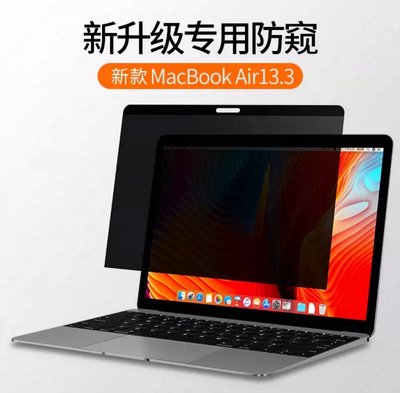 【現貨】ANCASE 2020 MacBook Air 13 吋 M1 A2337 磁吸防偷窺膜抗藍光磁保護貼螢幕膜