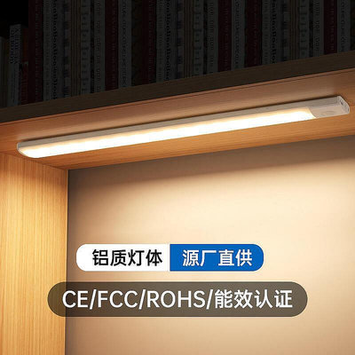 智能人體感應超薄led燈 磁吸長條櫥櫃燈帶充電式玄關衣櫃燈條