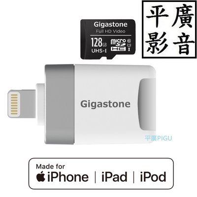 平廣 送袋 GIGASTONE CR-8610 MicroSD Apple 讀卡機 + MicroSD 128G 記憶卡