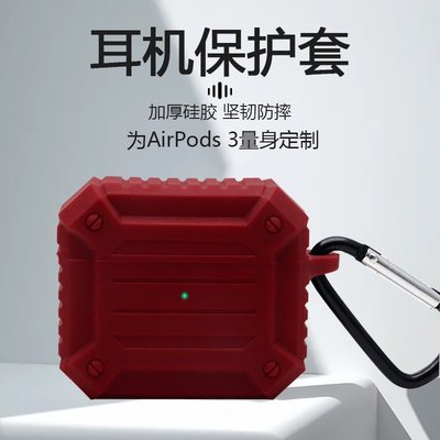 適用於蘋果Airpod 3耳機保護套 2021新款 純色加厚矽膠全包軟殼 防塵 防摔耳機保護殼 替換套