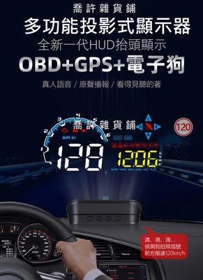 車載HUD 投影式 抬頭顯示器 OBD2 GPS 模式儀表 電子狗 多功能車速水溫顯示器 車況性能測試-C