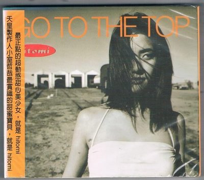 [鑫隆音樂]日本CD-hitomi : GO TO THE TOP  /全新/免競標