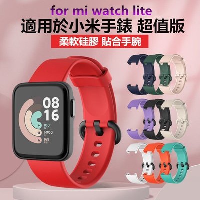 小米手錶超值版 錶帶 硅膠彩色錶帶 適用於紅米手錶 智慧手錶 小米超值版錶帶 腕帶 Mi watch lite 錶帶-337221106
