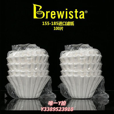 濾紙正品 Brewista 蛋糕型進口咖啡手沖濾紙分享壺濾杯架波浪型過濾紙喊話器