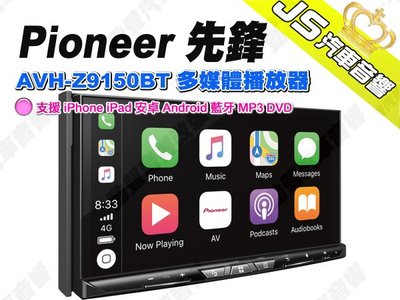 勁聲汽車音響 Pioneer 先鋒 AVH-Z9150BT 多媒體播放器 支援 iPhone iPad 安卓 Andro