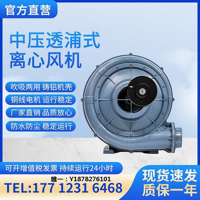 鼓風機TB125-3透浦式中壓鼓風機TB150-5 4KW離心式中壓風機通風助燃排煙吹灰機