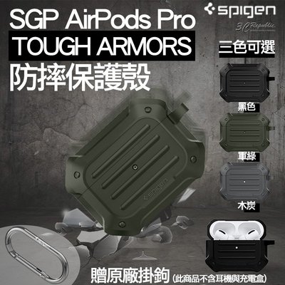 SGP Spigen Airpods Pro Tough Armor 軍規 防滑 無線充電 防刮 保護殼 防摔殼