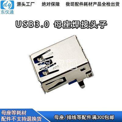 USB端子蘋果母座單個頭子TYPE-C邁克母頭OPPO7P測試治具配件焊接
