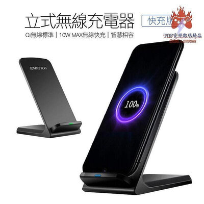 9V 15W快充 qi立式 無線充電器 充電盤 無線充 充電器 QI充電盤 無線充電盤 座充