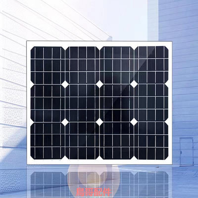 50W單晶硅太陽能發電板可充12V蓄電池