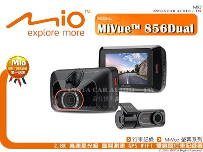 音仕達汽車音響 MIO MiVue 856Daul GPS WIFI 雙鏡頭行車記錄器 856+A50 動態區間測速提醒