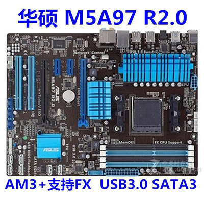 華碩 M5A97 PRO/EVO R2.0/PLUS/LE R2.0 AM3+ 970主板 M5A99X EVO
