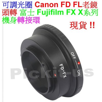 Canon FD FL老鏡頭轉接Fuji Fujifilm X-Mount FX X機身轉接環 X-Pro1 X-E1