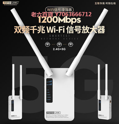 精品TOTOLINK EX1200M 雙頻中繼器家用1200M信號增強器 wifi放大器5g