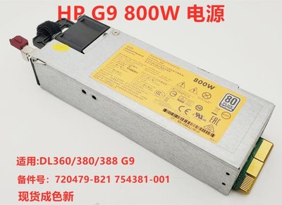 95新HP DL360 DL380 DL580 G9 Gen9 720479-B21 伺服器電源 800W