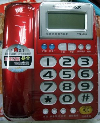 【通訊達人】全新 SANLUX台灣三洋TEL-851來電顯示有線電話機_話筒增音/和弦鈴聲/超大鈴聲/大字鍵_紅色_✰