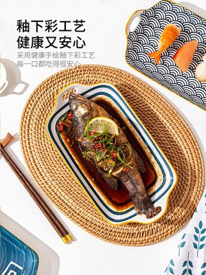 日式魚盤家用蒸魚盤子高級感裝魚餐盤長方形陶瓷雙耳菜盤餐具 便當盒 不鏽鋼 餐盤