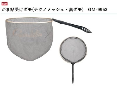 五豐釣具-GAMAKATSU 鮎タモ～鮎用手撈網(39公分)~日本製GM-9953特價10000元