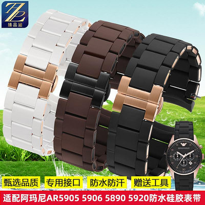 替換錶帶 代用賓格阿瑪尼AR5890|5891|5906|5921男女原裝款硅膠包鋼手錶帶