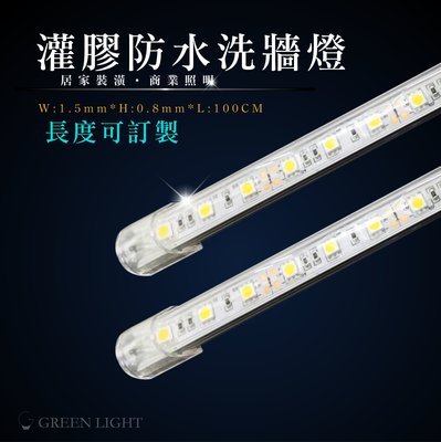 [訂製品]台灣製造 LED 5050 U型鋁條燈 硬條燈 洗牆燈 景觀燈 防水 IP68 天際線 大樓 建築 間接